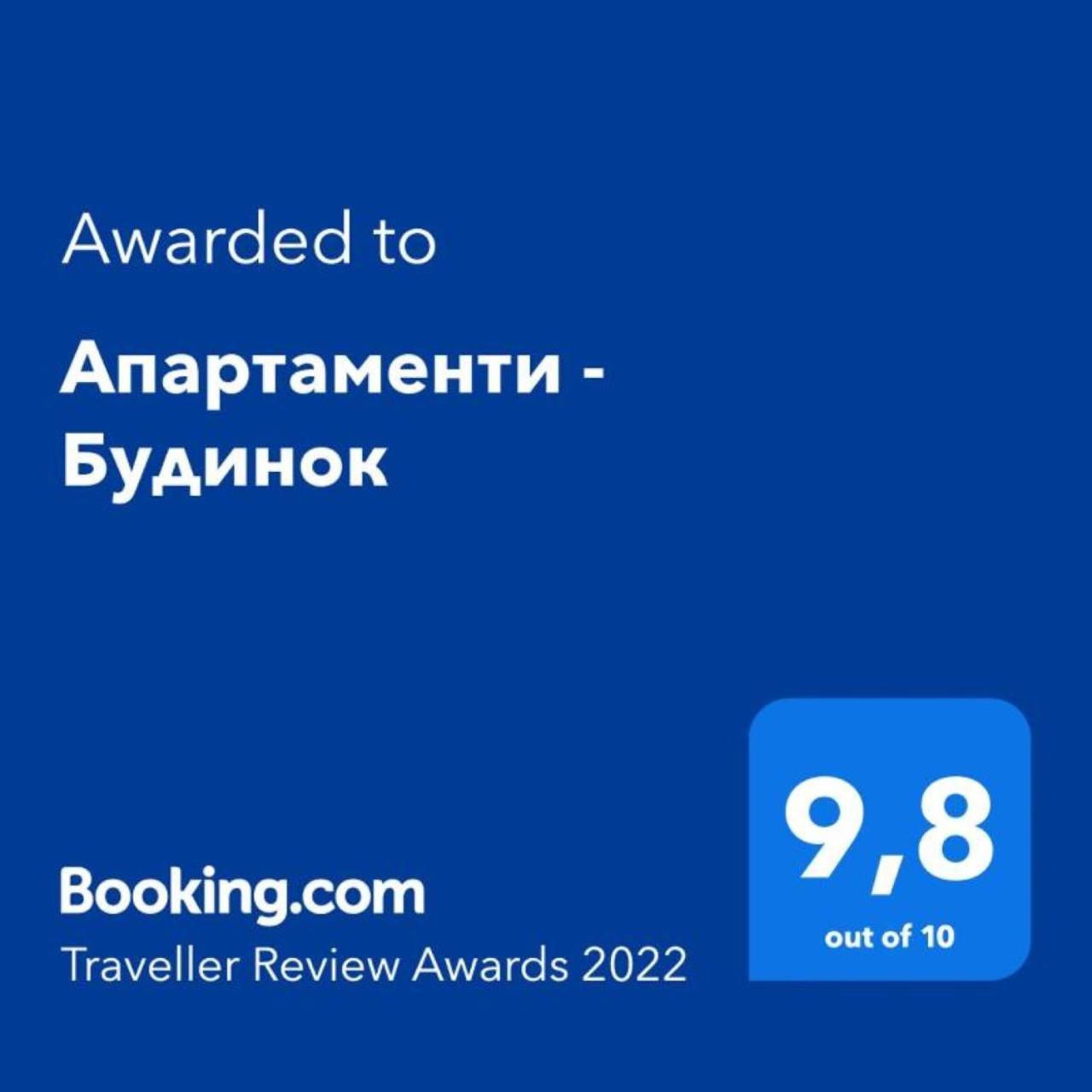 Hotel Окремий Будинок-Апартаменти Rakoshyno Luaran gambar