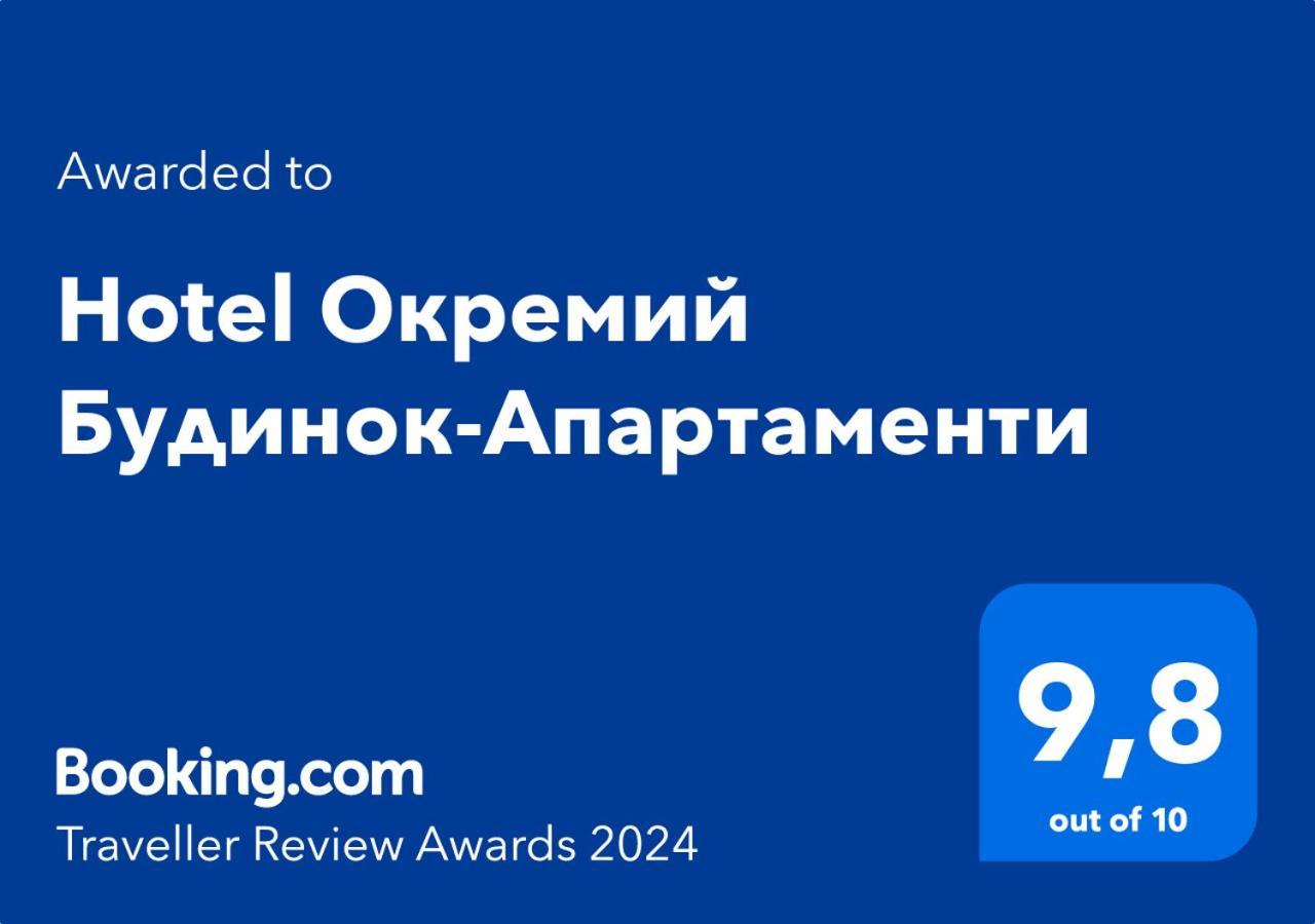 Hotel Окремий Будинок-Апартаменти Rakoshyno Luaran gambar